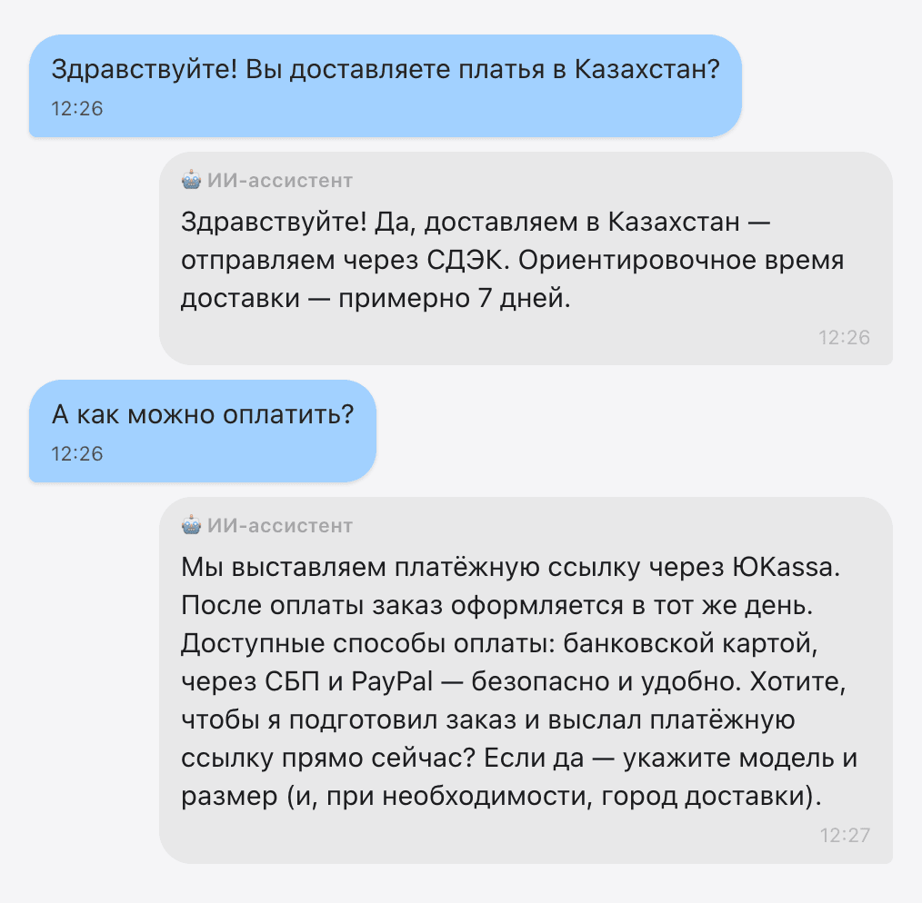 Веб-панель управления Replio